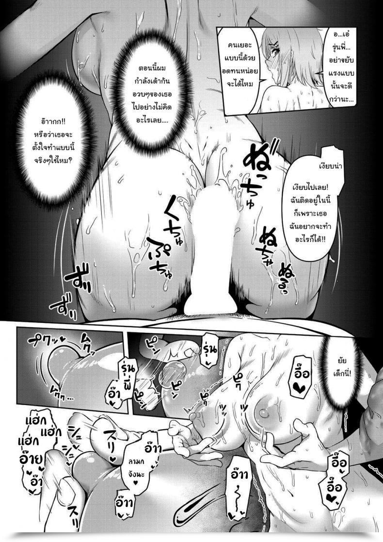 Doujin Inonaka Un Caught Collectively Act Comedian Mugen Tensei 2021-01 โดจินแปลไทย 33