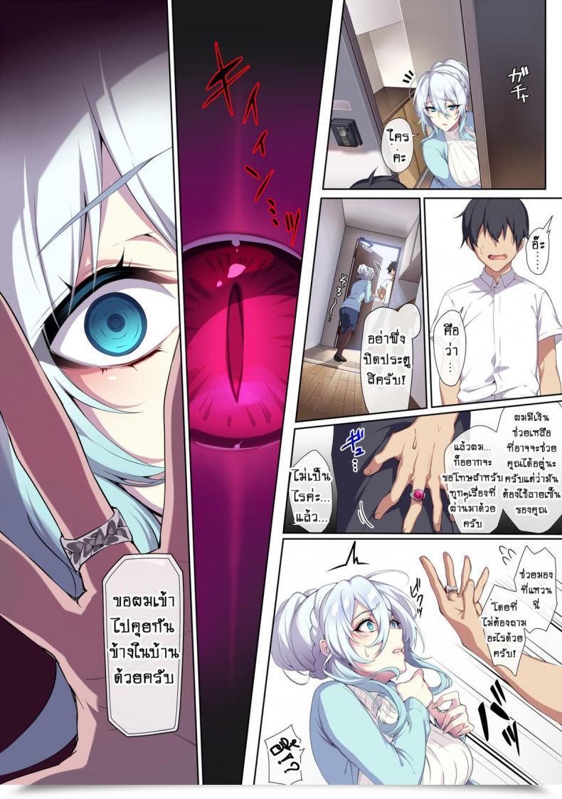 Doujin Puu No Puupuupuu Puuzaki Puuna Hitozukiai Ga Nigate Na Miboujin No Yukionna-San To Noroi No Yubiwa โดจินแปลไทย 29