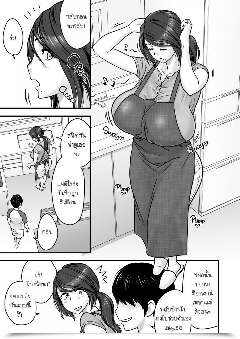 Doujin Re-Fire Tatsunami Youtoku Hitozuma De Mama De Hatsukano โดจินแปลไทย 17