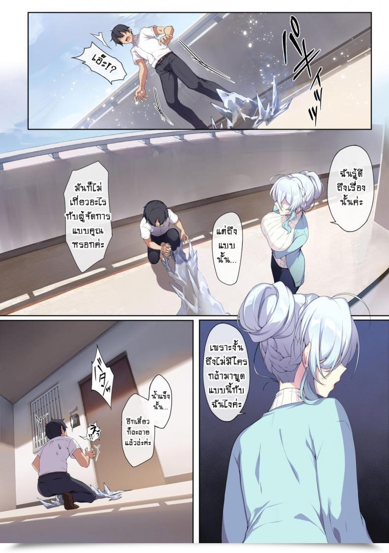 Doujin Puu No Puupuupuu Puuzaki Puuna Hitozukiai Ga Nigate Na Miboujin No Yukionna-San To Noroi No Yubiwa โดจินแปลไทย 21