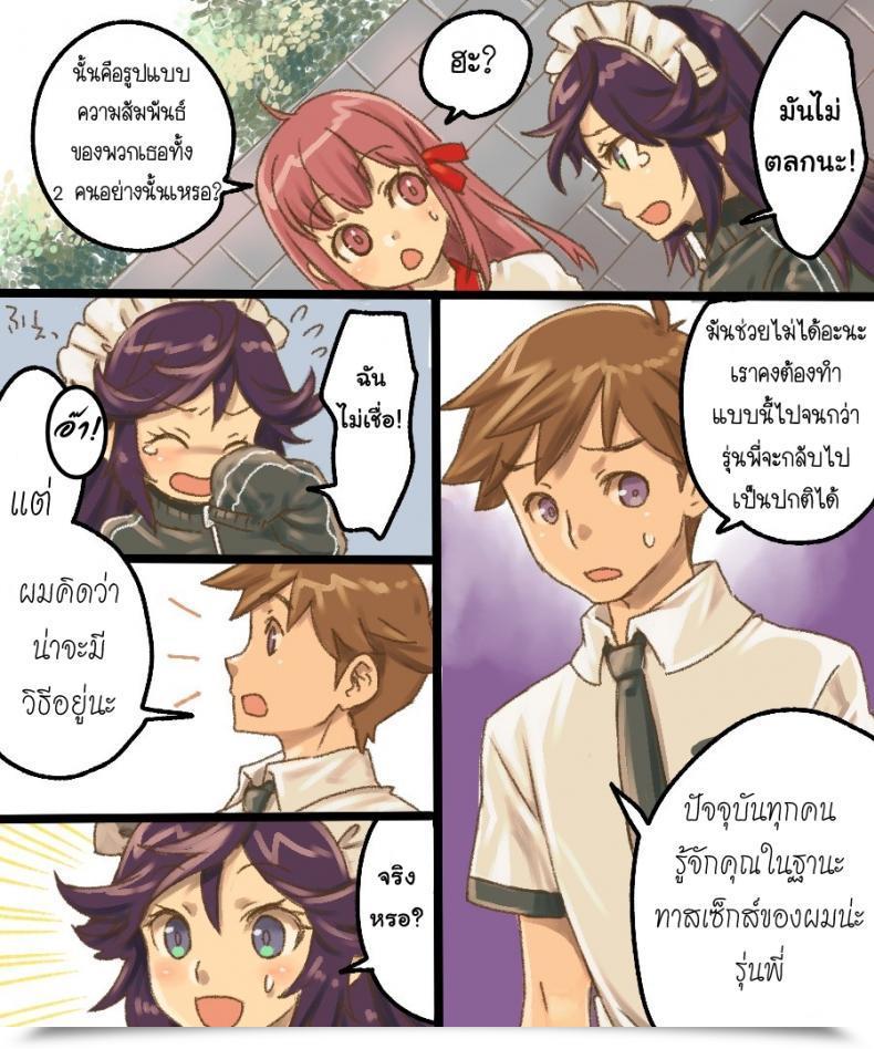 Doujin Amuai Okashi Seisakusho Mori Obi Ts Mesu Dorei Ore Ga Omae Ni Makeru Nante Arienee โดจินแปลไทย 101