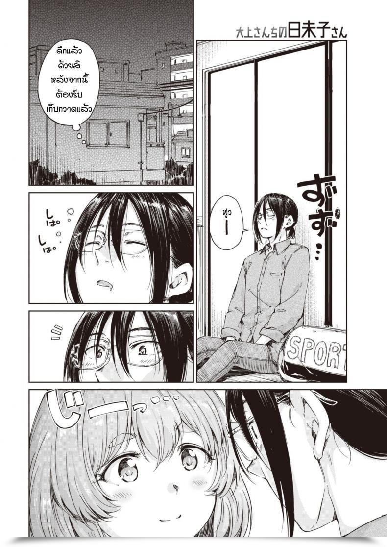 Doujin Hamao Ookamisan No Himikosan โดจินแปลไทย 3