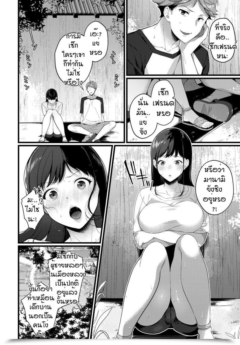 Doujin Sakurai Maki Tokai No Onna โดจินแปลไทย 7
