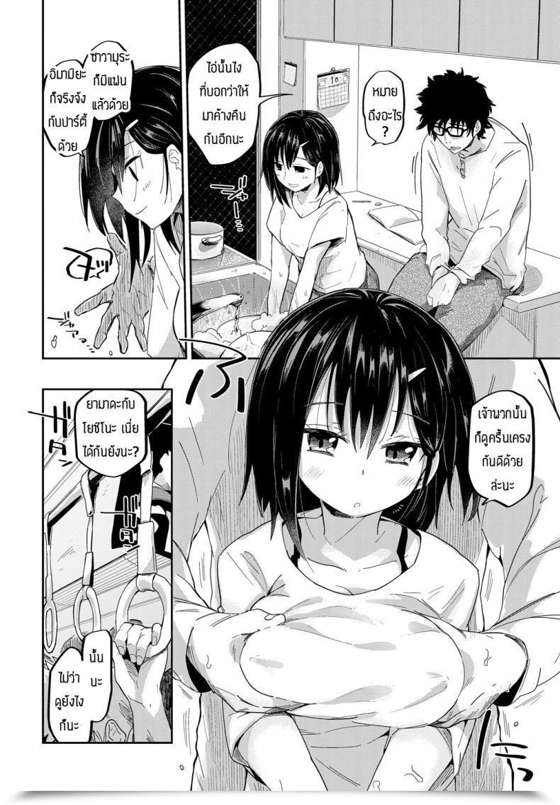 Doujin Waira Wanrumu No Osama โดจินแปลไทย 7