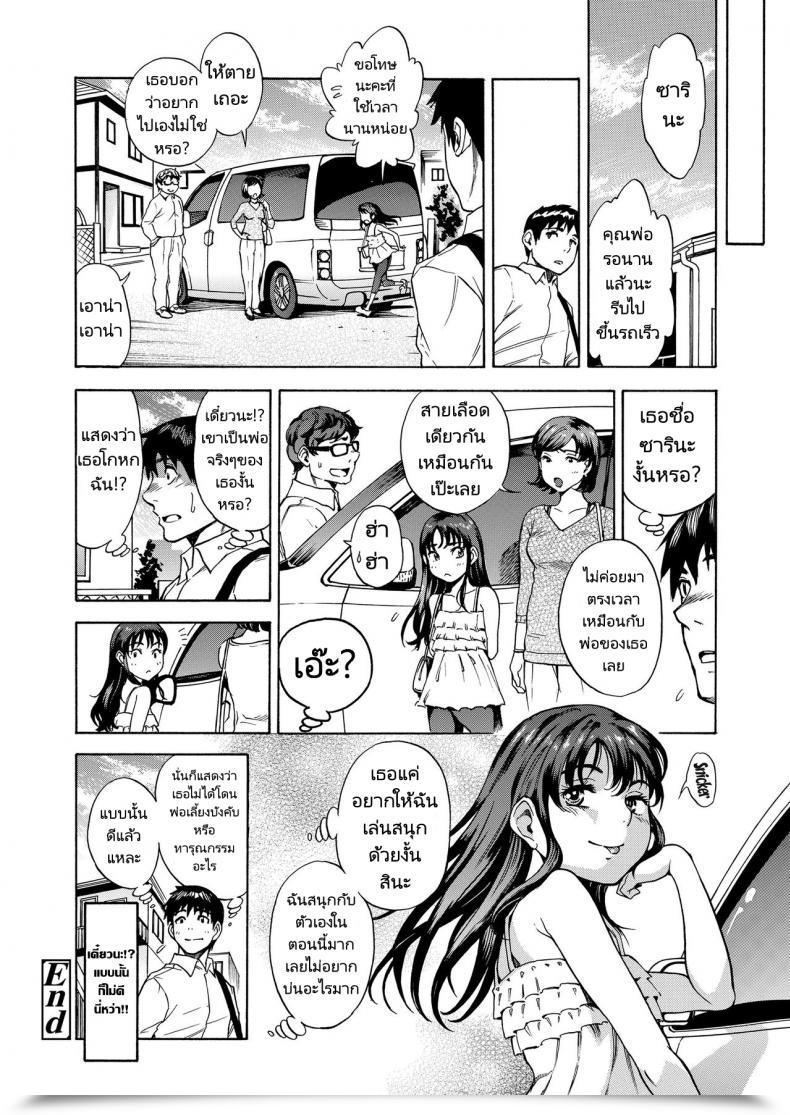 Doujin Shiden Akira Madowashi Shoujo To Icha Love Shitai Comedian Lo 2020-06 โดจินแปลไทย 39