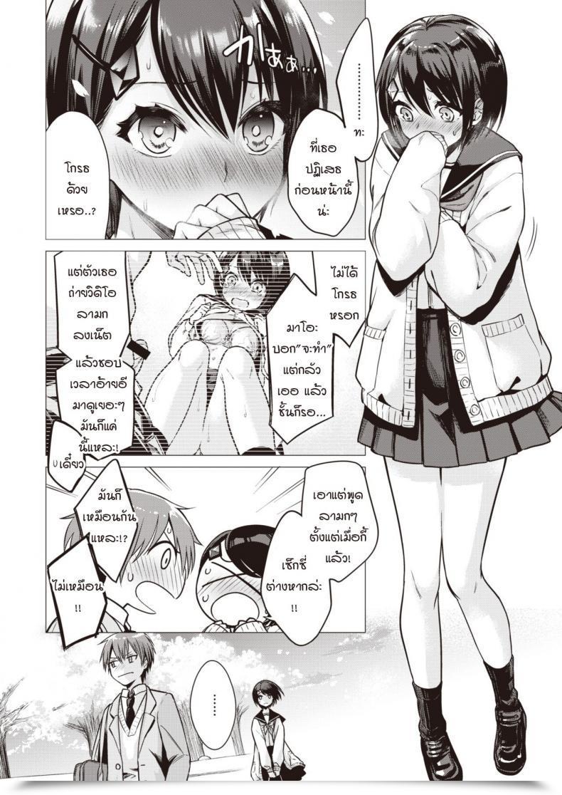 Doujin Tsugumi Suzuma Tsumaoto โดจินแปลไทย 7