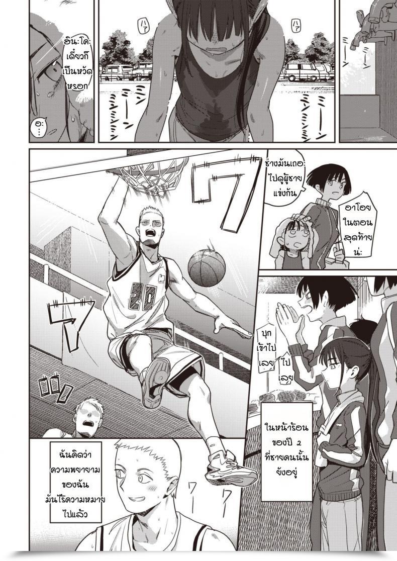 Doujin Syamonabe Toutou To, Kinmokusei โดจินแปลไทย 3