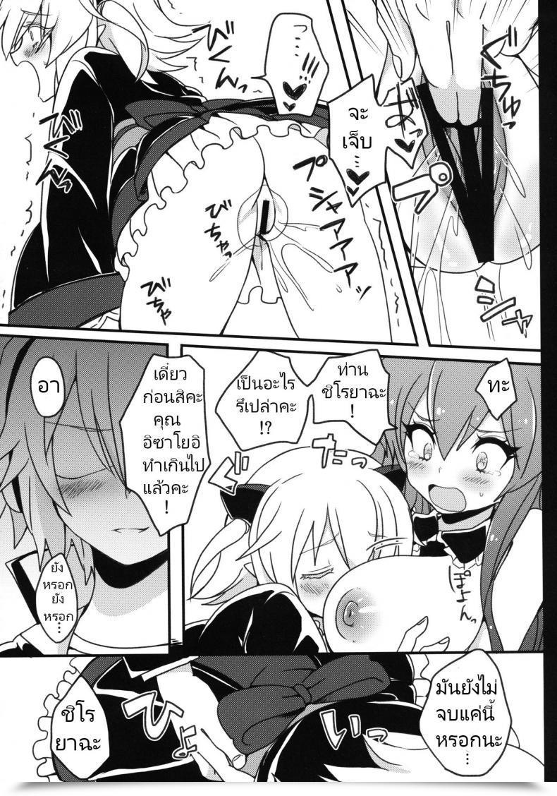 Doujin Cherry Bomb G Akatsuki Kochi Kurousagi Ga Mondaiji Ni Okasare Chau Sou Desu Yo Mondaiji-Tachi Ga Isekai Kara Kuru Sou Desu Yo โดจินแปลไทย 27