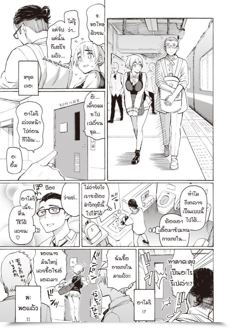 Doujin Fujimaru Sayonara Bluetooth โดจินแปลไทย 21