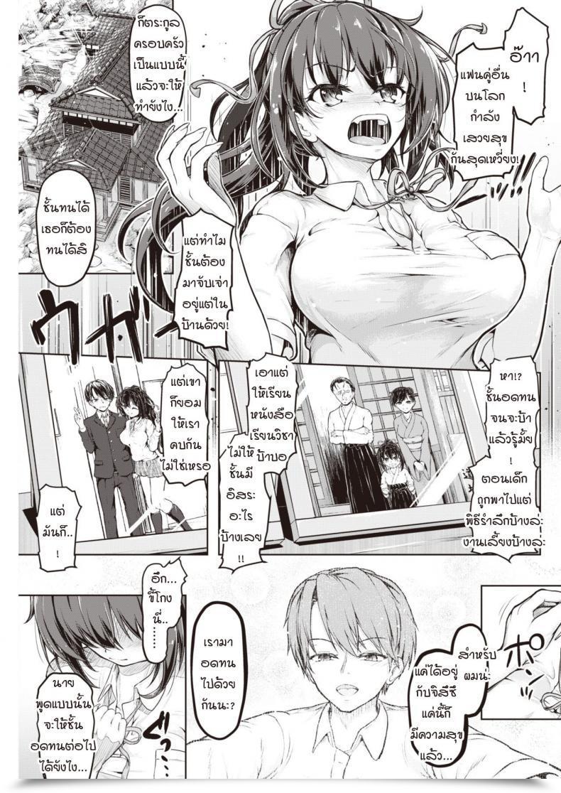 Doujin Philly Let Me Do It! โดจินแปลไทย 5