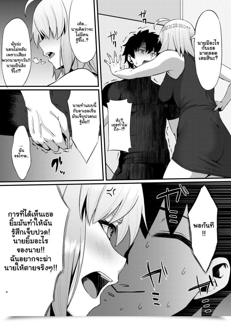 Doujin Small Marron Asakura Kukuri Fdo Destiny Dosukebe Order Vol B Destiny Grand Order English Redlantern Digital โดจินแปลไทย 5