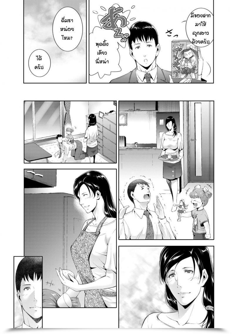 Doujin Touma Itsukisugao No Mama De โดจินแปลไทย 9