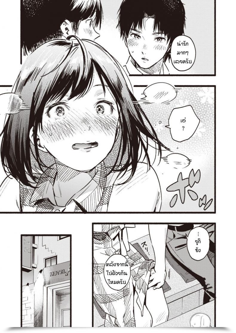 Doujin Higashide Irodori Amaete Ii โดจินแปลไทย 9