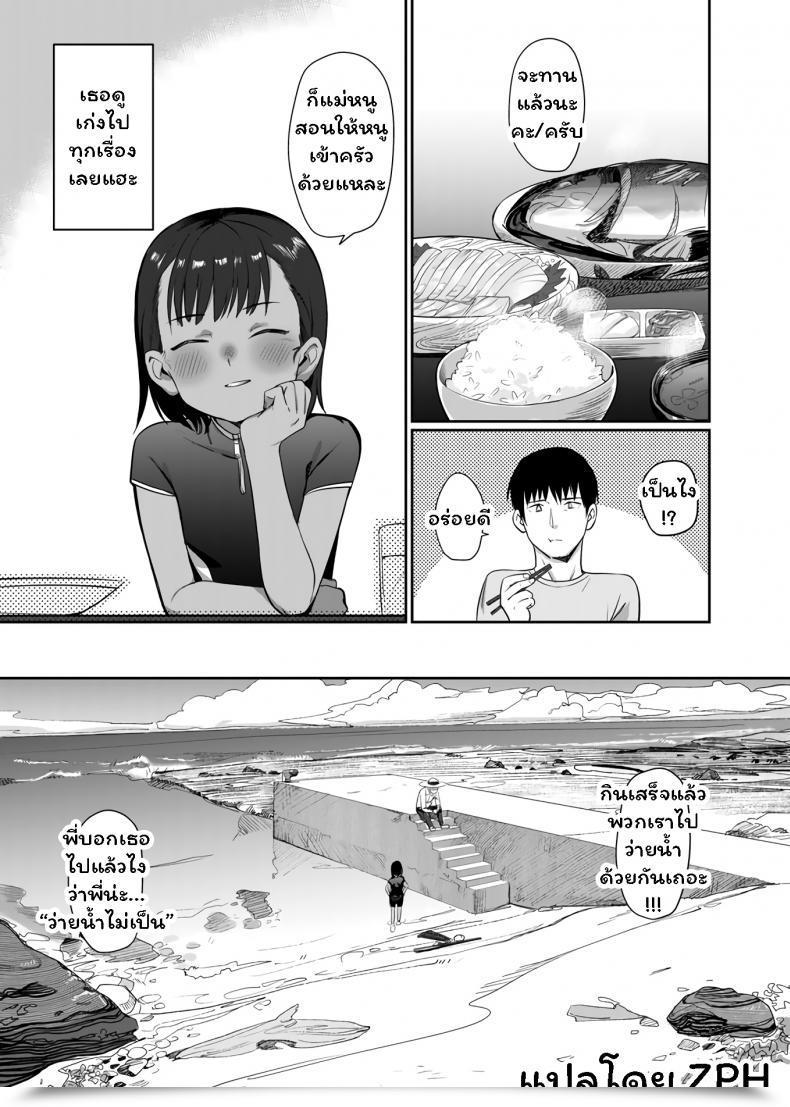 Doujin Syamonabe Shiokaze Ni Fuka Retanode โดจินแปลไทย 5