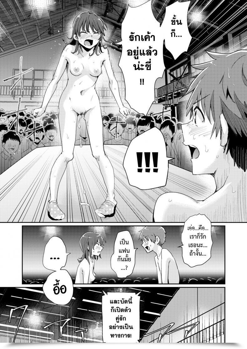 Doujin Guglielmo Finest Couple Contest โดจินแปลไทย 69