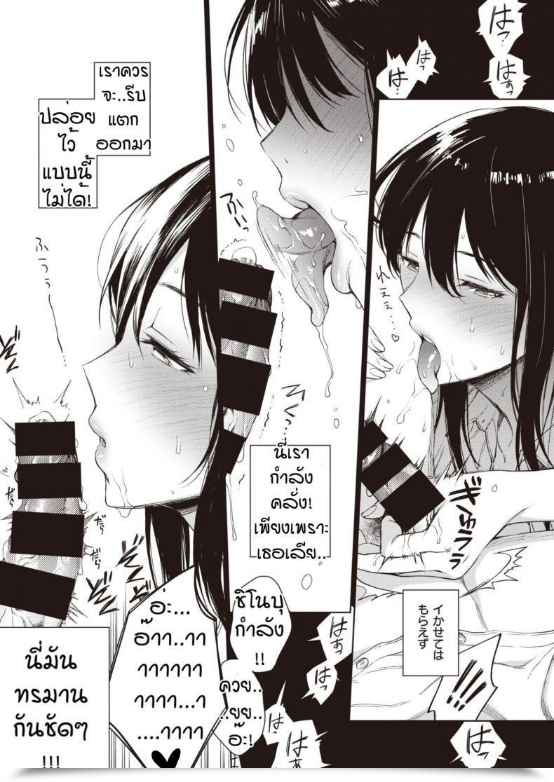 Doujin Rokkaku Yasosuke Shinobu-Chan No Meromero Daisakusen!! โดจินแปลไทย 13