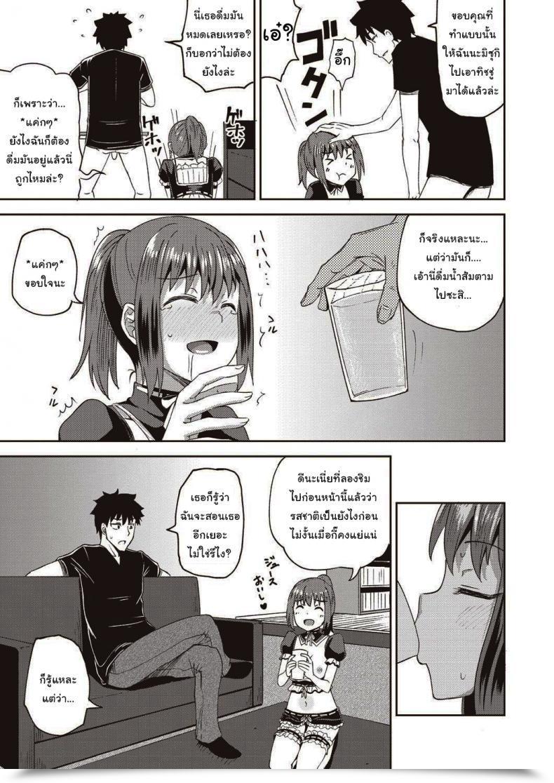 Doujin Poncocchan My Childhood Good Friend Is My Private Mouth Maid โดจินแปลไทย 61