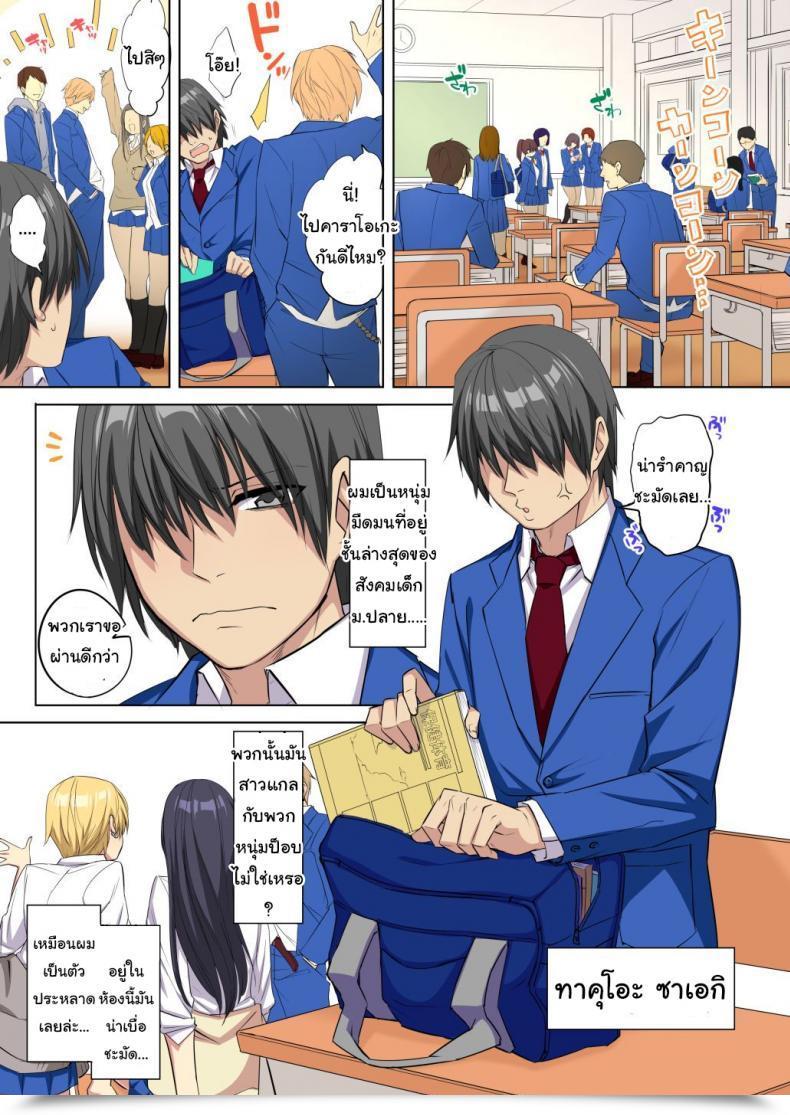 Doujin Doushoku Tamabon My Massive ● Is Squeezed By Big Breast Bitch Gals!! โดจินแปลไทย 7