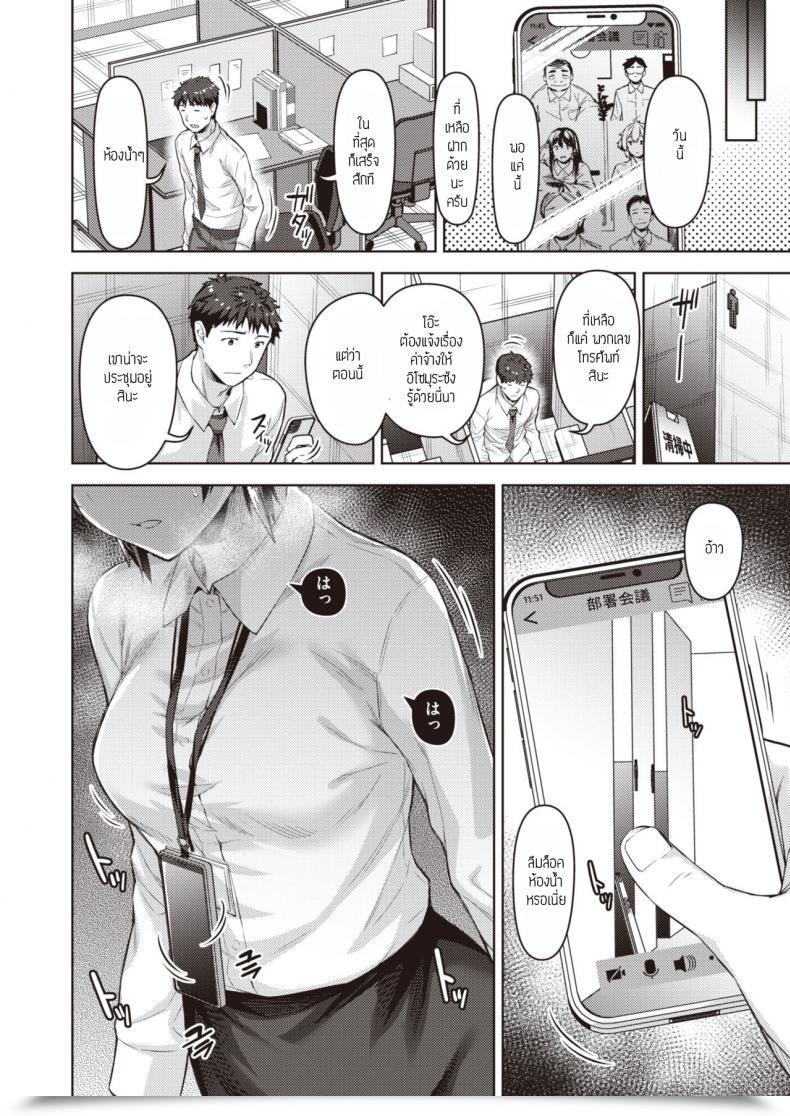Doujin Tatsu Tairagi Keep Join โดจินแปลไทย 3