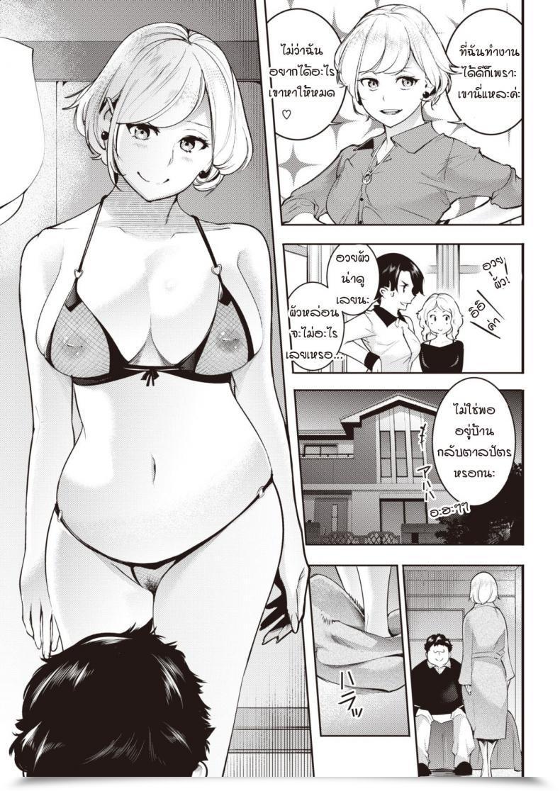 Doujin Savan Jaja Uma Oku-Sama Zetsurin Kuma-San โดจินแปลไทย 5