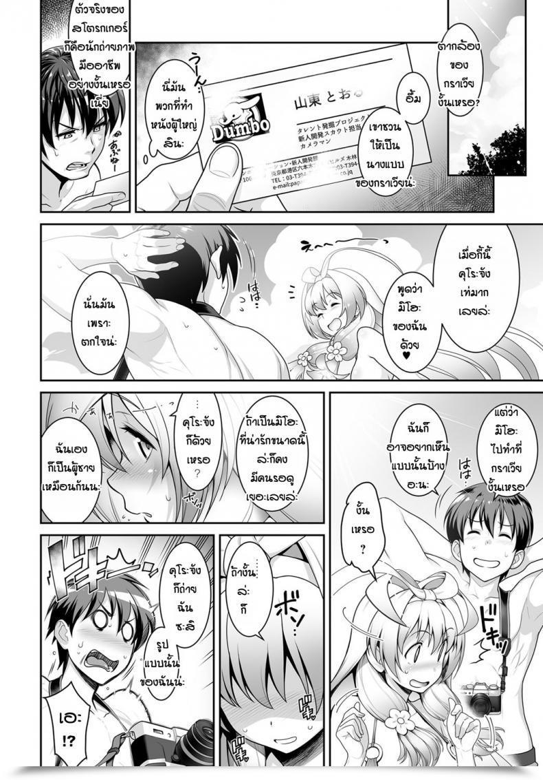 Doujin Itoudaiku Seaside Woman Selfie โดจินแปลไทย 11