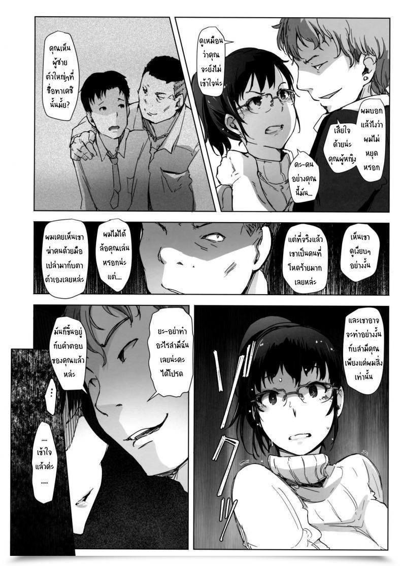 Doujin Arakureta Monotachi Arakure Tsuma To Charao Ga Kieta Ntr Bed Room Kahitsu Ban โดจินแปลไทย 25