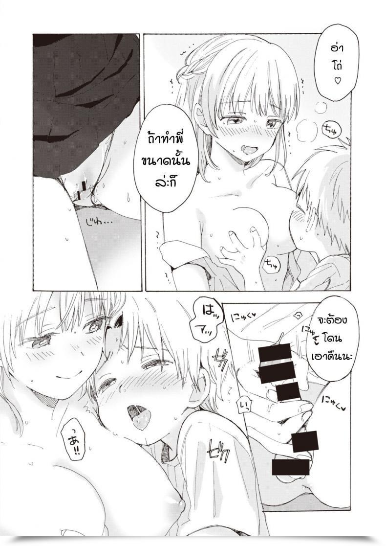 Doujin Yunioshi Anedes โดจินแปลไทย 15