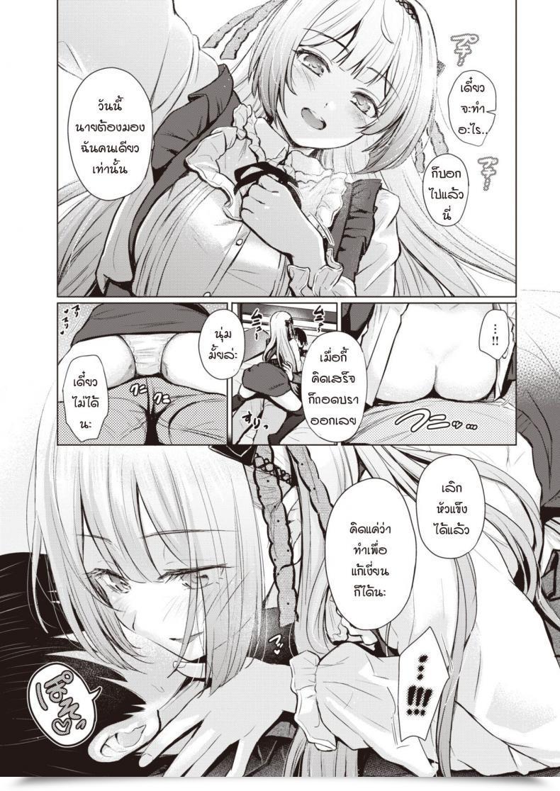 Doujin Reco Shiroi Sumire โดจินแปลไทย 13