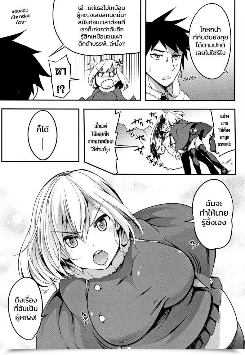 Doujin Momiyama Poncho No Naka No Onna No Watashi Oppai Ω Lovers โดจินแปลไทย 5