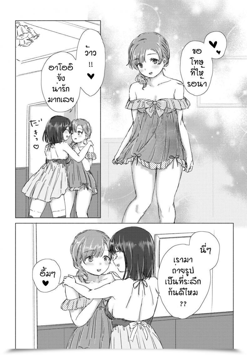 Doujin Syou Hajimeteha Kinenbini โดจินแปลไทย 11