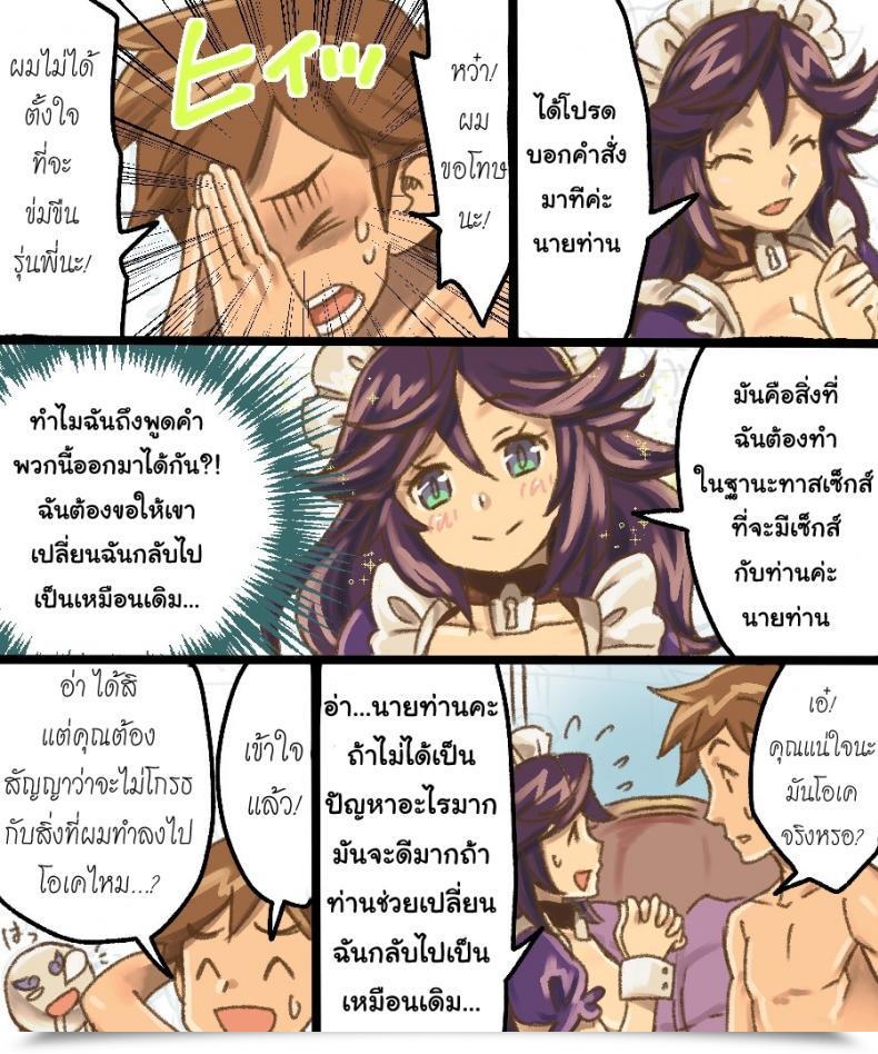 Doujin Amuai Okashi Seisakusho Mori Obi Ts Mesu Dorei Ore Ga Omae Ni Makeru Nante Arienee โดจินแปลไทย 65