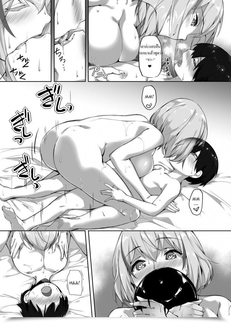 Doujin Salt Choc Naha 78 Roon No Shota Henai Houjou Azur Lane โดจินแปลไทย 37