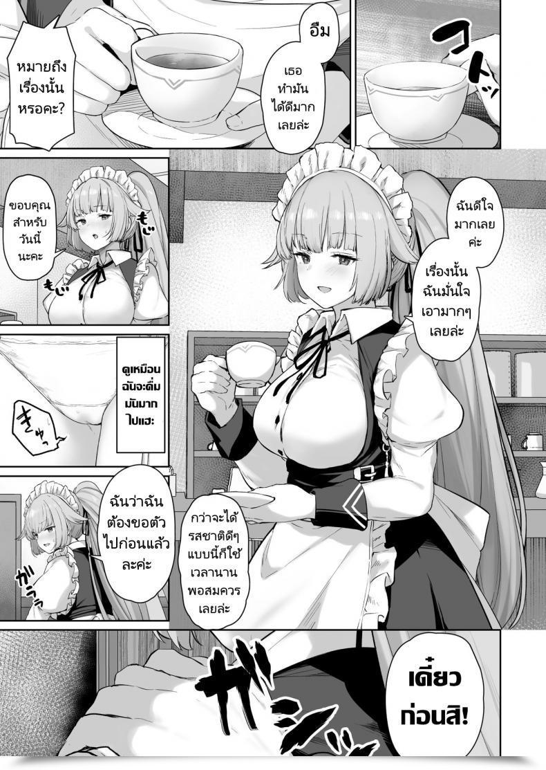 Doujin Tobimura Ntw-20 Women' Frontline โดจินแปลไทย 59