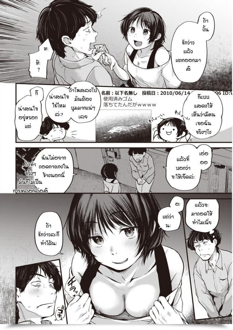 Doujin Gosaiji Tokumei No Futari โดจินแปลไทย 11