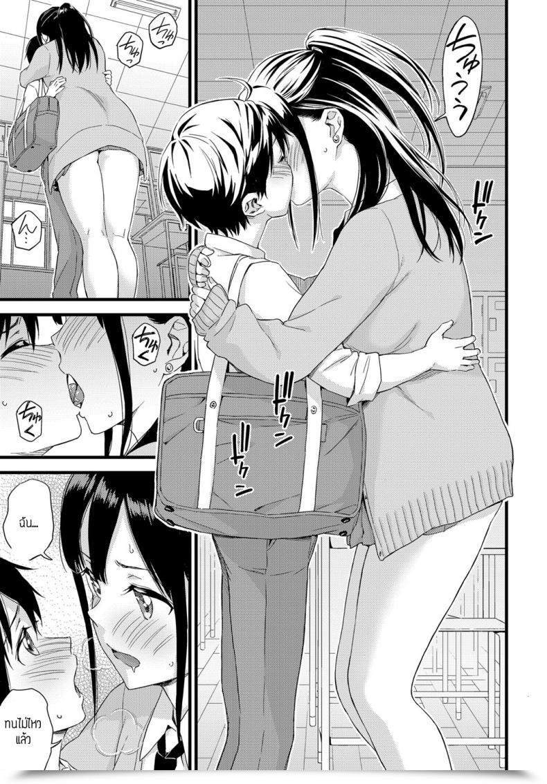 Doujin Higashino Mikan Darling!! โดจินแปลไทย 21