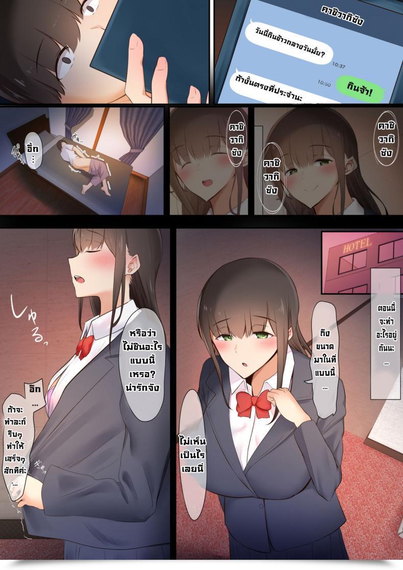 Doujin Ubuoya Bokura Wa Hikagemono โดจินแปลไทย 19
