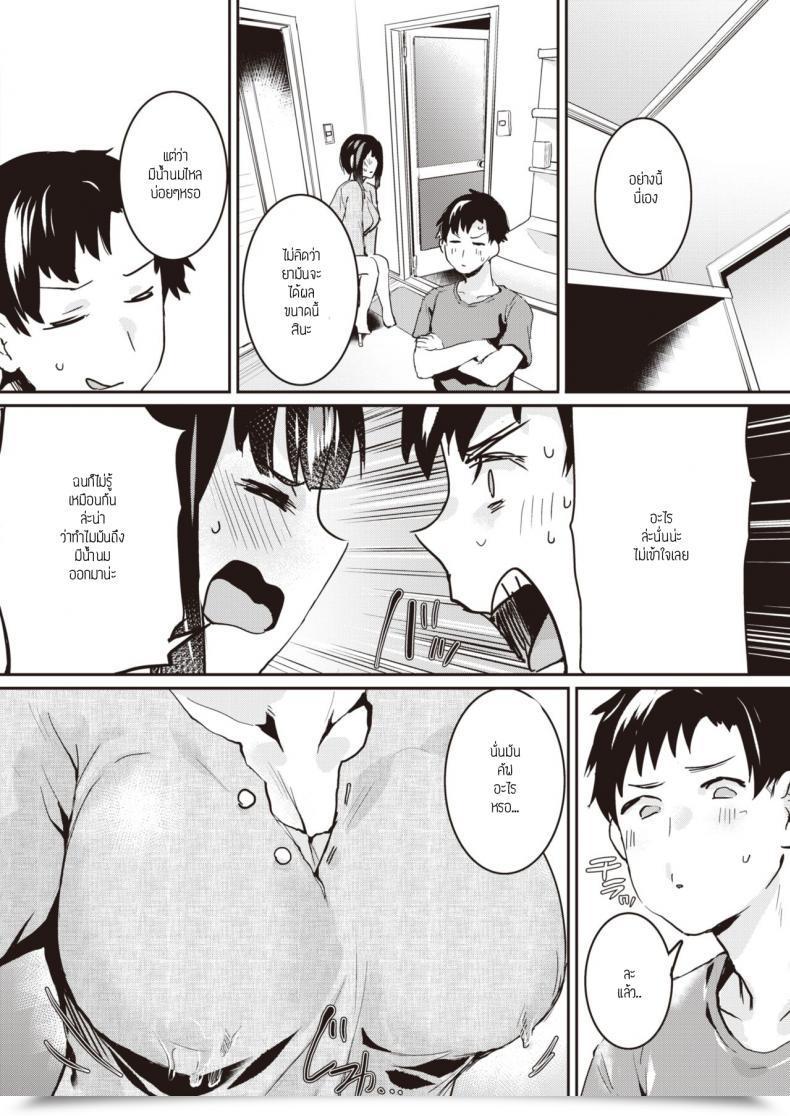 Doujin Monchan Rev3 Hagukumu Sapuri โดจินแปลไทย 15