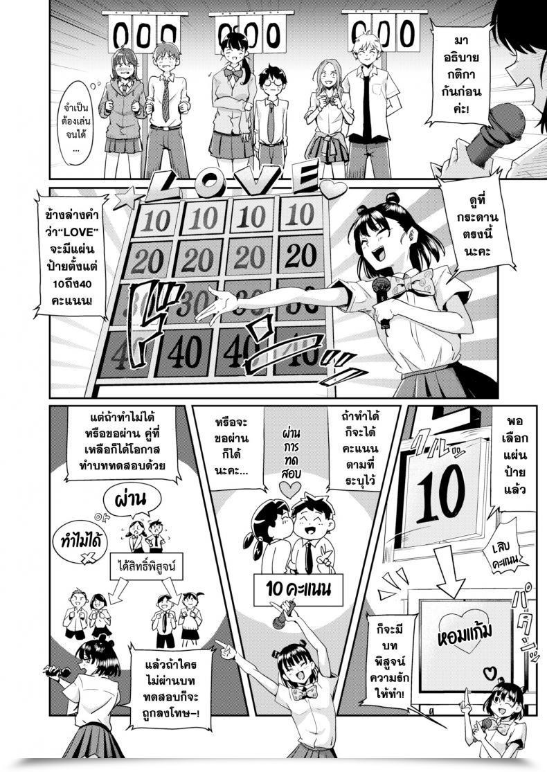 Doujin Guglielmo Finest Couple Contest โดจินแปลไทย 7