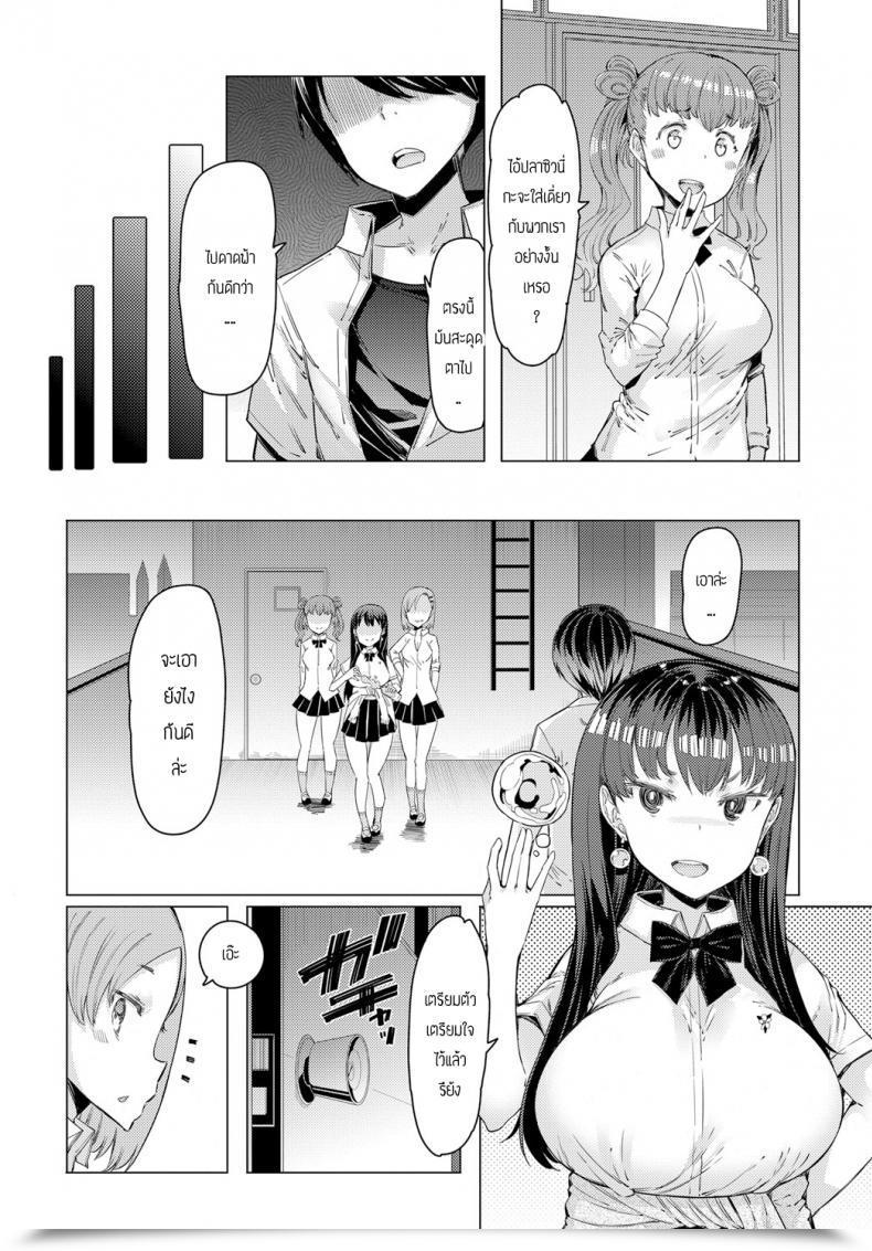 Doujin Eba Noryoku Gakuen โดจินแปลไทย 15