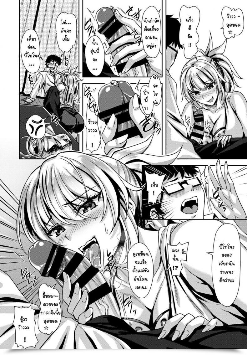 Doujin Saijo Satoru Oshikake Sabotage โดจินแปลไทย 11