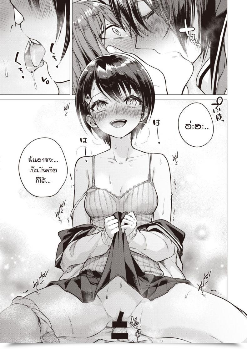 Doujin Tsugumi Suzuma Tsumaoto โดจินแปลไทย 25