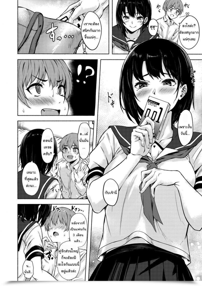 Doujin Rensa Aramaki Echizen Okki Na Saori-Chan Wa Bukiyou Ni Eroi โดจินแปลไทย 13