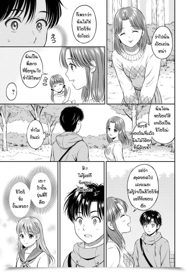 Doujin Hanafuda Sakurano Kokorogawari โดจินแปลไทย 9