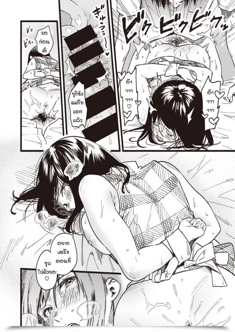 Doujin Higashide Irodori Amaete Ii โดจินแปลไทย 31