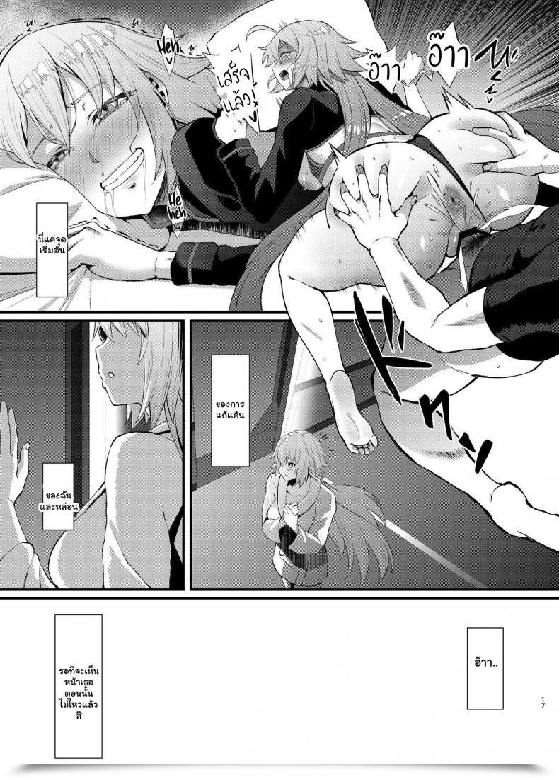 Doujin Small Marron Asakura Kukuri Fdo Destiny Dosukebe Order Vol B Destiny Grand Order English Redlantern Digital โดจินแปลไทย 31