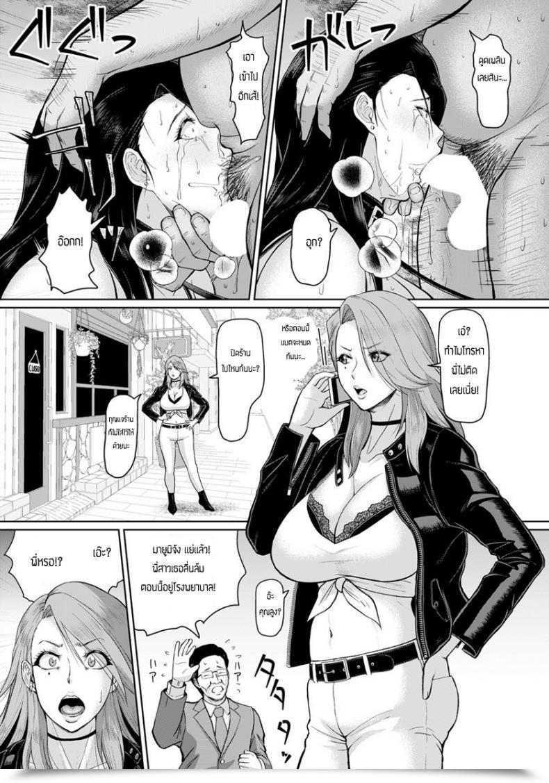 Doujin Ice Inkan Public Sale โดจินแปลไทย 37