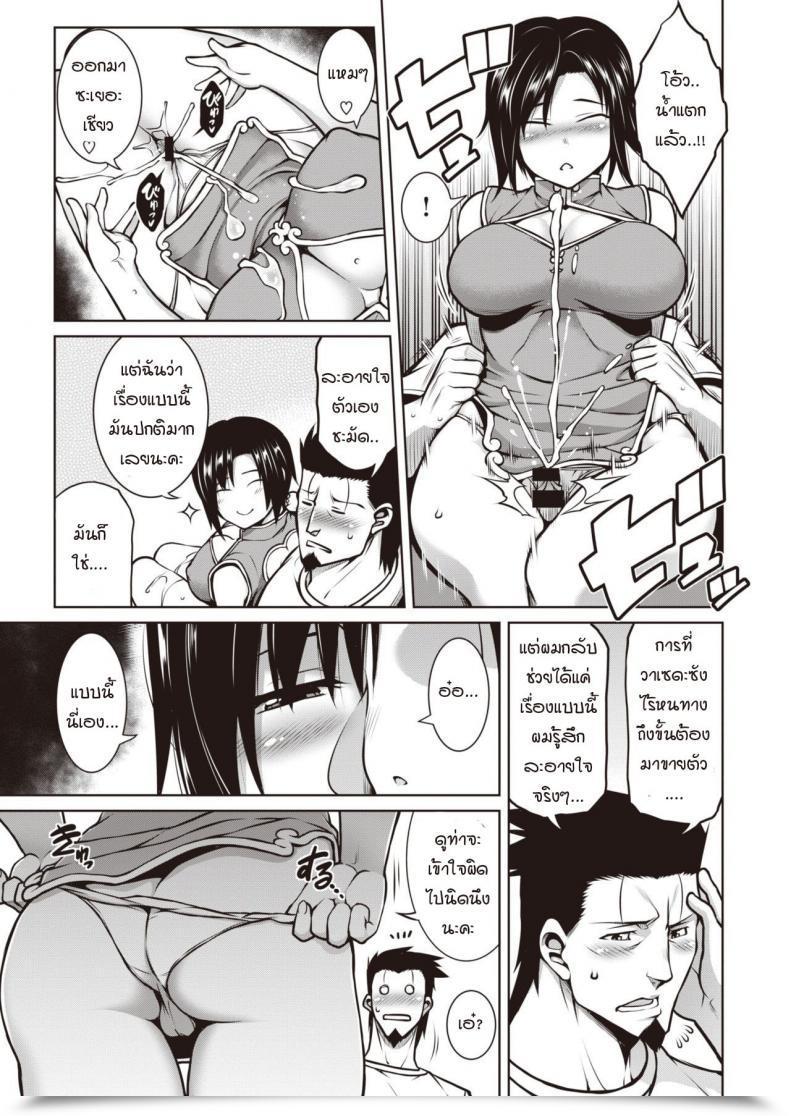 Doujin Tanabe Aspect Enterprise โดจินแปลไทย 21
