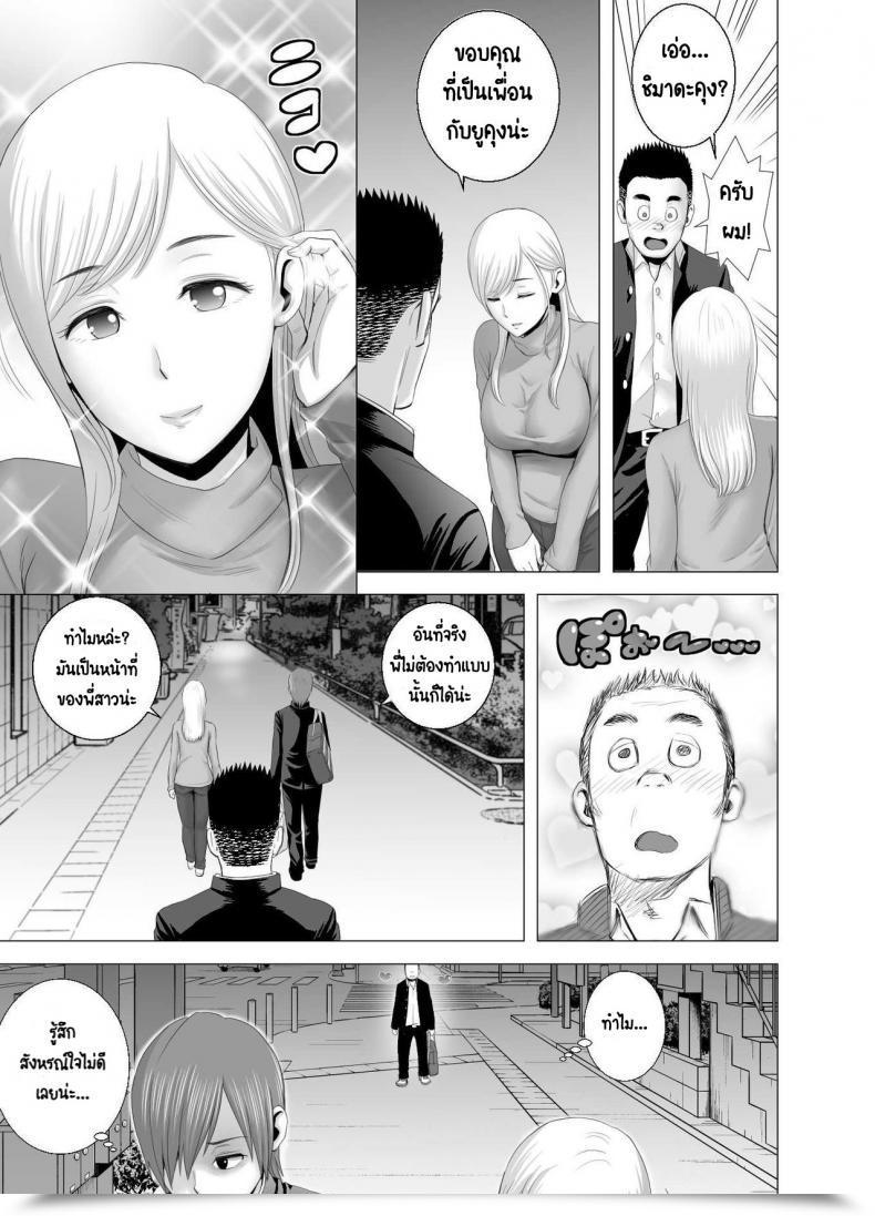 Doujin Yamakumo Atarasii Onee-San - The Brand New Older Sister โดจินแปลไทย 51