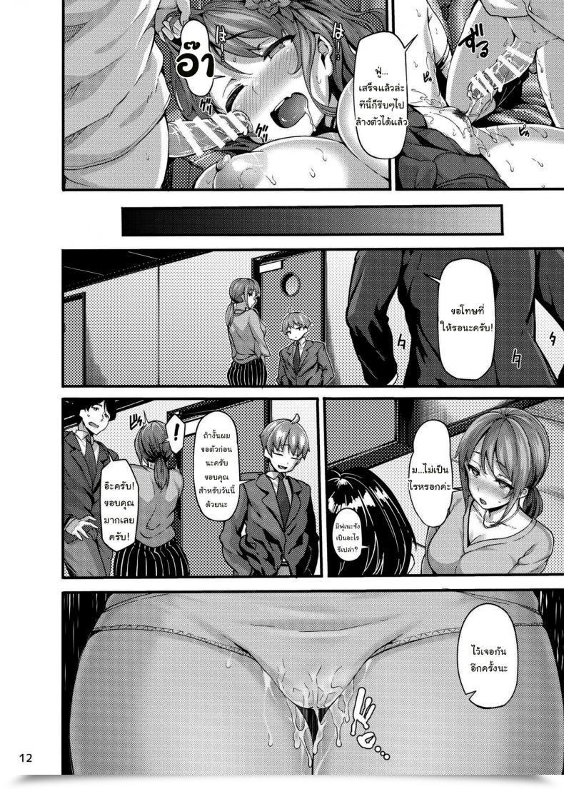 Doujin C97 Laminaria Shiokonbu Étude The E-Mail Protected Cinderella Ladies โดจินแปลไทย 21