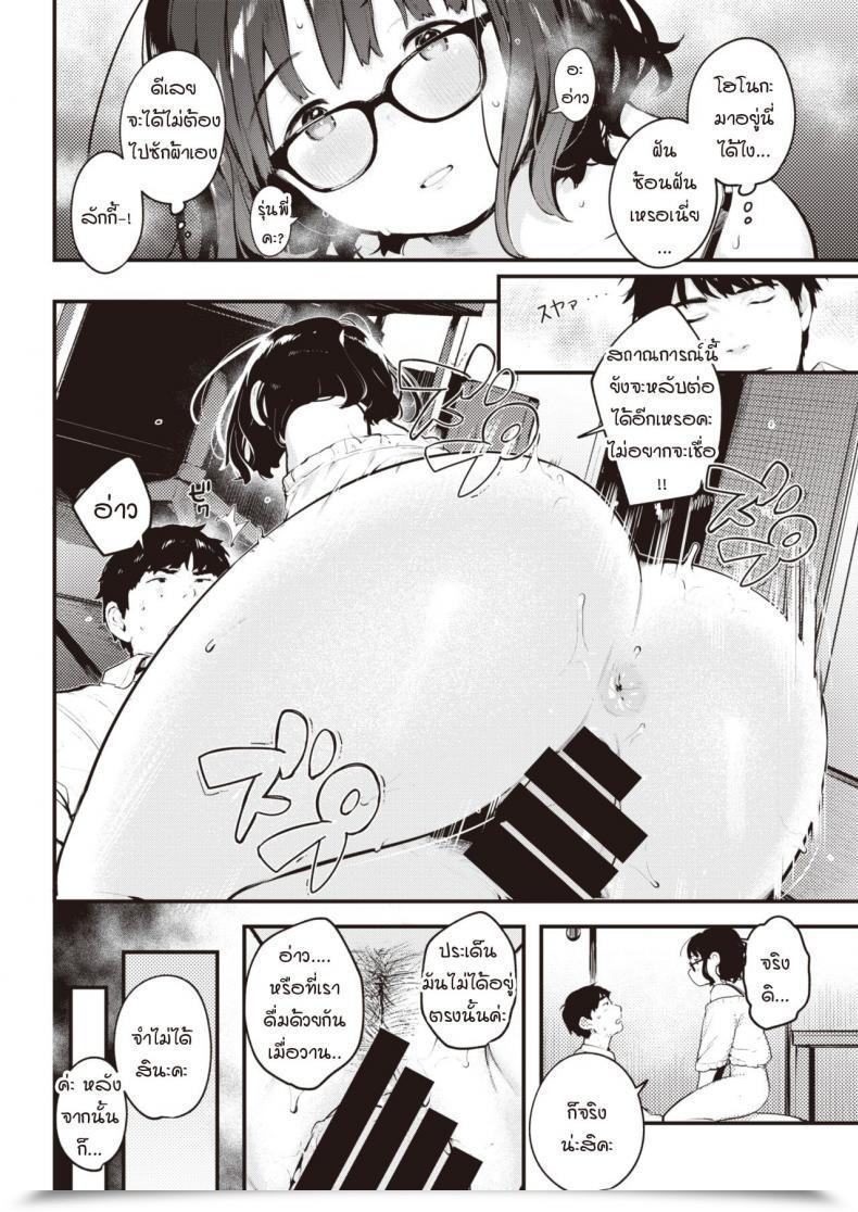 Doujin Ouchi Kaeru Joukyoumusume Honoka-San โดจินแปลไทย 3